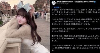 23歲女偶像性愛照遭瘋傳！官方認「嚴重違規」卻罕見宣布「不退團」